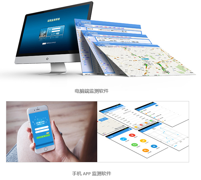 4G电池供电测控终端RTU，电脑端、手机端监测软件